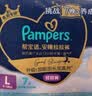 帮宝适整觉王者新安睡拉拉裤透气L7夏季超薄婴儿尿不湿纸尿裤mini试用 实拍图