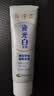 片仔癀牙膏7天去除牙渍14天美白3度牙齿瓷光白牙膏（椰青薄荷）150g 实拍图