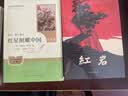 八年级上下册名著：红星照耀中国+红岩+经典常谈+昆虫记（全4册）人教版初中初二语文教科书配套书目 开学季 实拍图