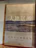 鸟瞰山西国保全书 刷边版 赠文创周边（藏书票+装饰画+祈愿卡）地上看山西鸟瞰版 中国古代寺观传世壁画 山西800多处古迹 20年拍摄整理 精选600余幅高清壁画黑神话悟空素材地 实拍图