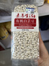 素养生活有机白芸豆1斤 小白芸豆 白腰豆 菜豆 饭豆 小粒 五谷杂粮 粗粮 实拍图