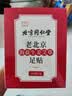同仁堂北京同仁堂老北京海盐生姜足贴艾灸叶草除湿气瘦护理睡眠100贴 实拍图