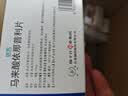 扬子江 依苏 马来酸依那普利片10mg*16片/盒 医院同款 实拍图