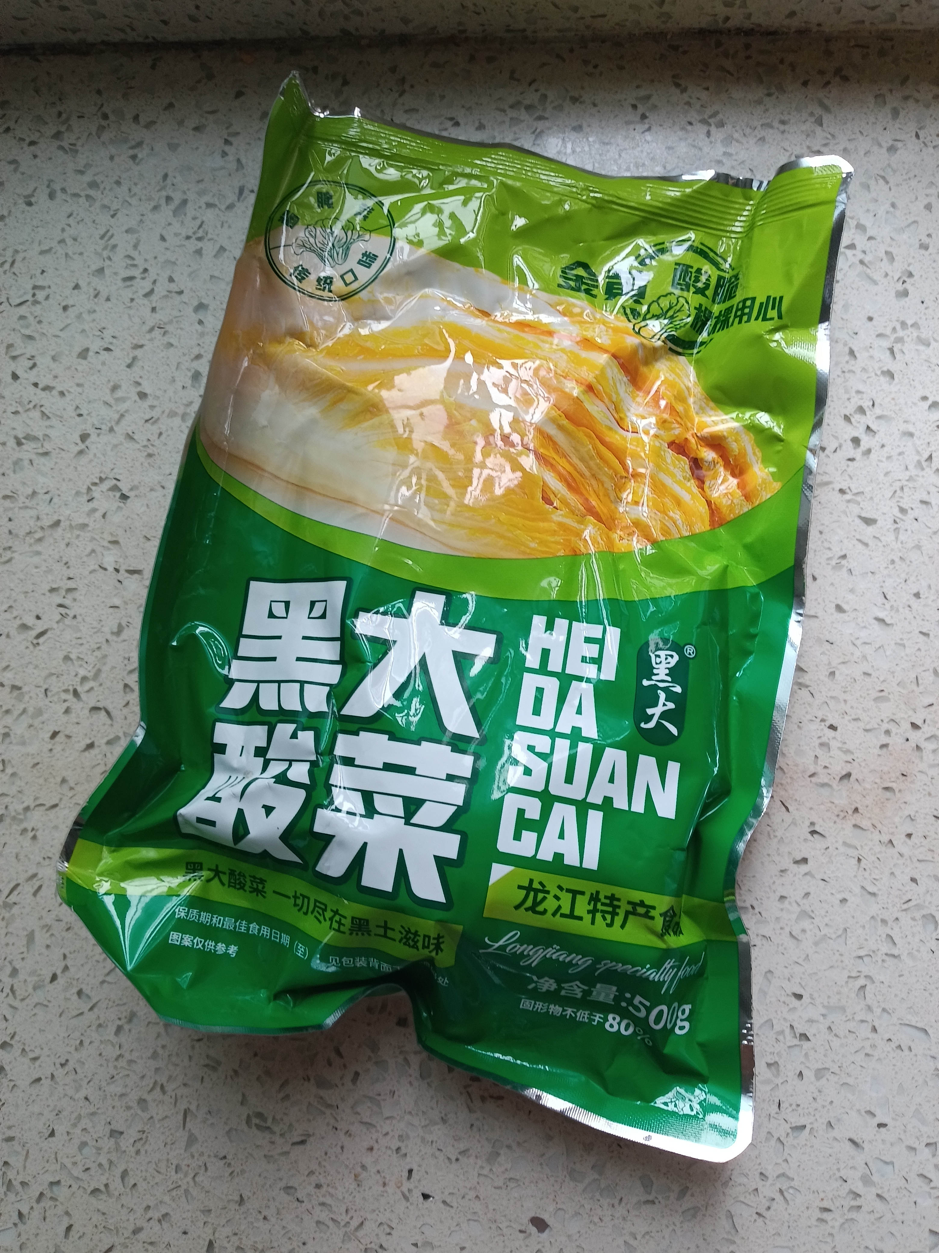 黑大 东北酸菜颗装500g  东北酸菜 酸白菜 颗装酸菜芯 500g 实拍图