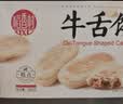 北京稻香村糕点零食礼盒北京特产老字号三禾稻香村休闲零食下午茶早餐点心 【2盒装】北京经典礼盒【1550g/盒】 实拍图