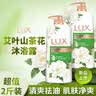 力士（LUX）持久留香72小时香体艾叶止痒山茶香1kg沐浴露男女士金榜 实拍图