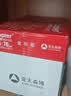 亚太森博红拷贝可乐A4纸 70g 500张*5包 办公用纸 双面多功能复印纸 2500张整箱【专业造纸厂牌】 实拍图