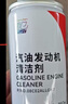 本田原厂燃油宝 250ml 燃油添加剂 发动机清洁剂 深度清洁积碳 CRVXRV 实拍图