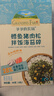 爷爷的农场鳕鱼猪肉松拌饭海苔碎40g 高钙高铁高蛋白宝宝零食辅食调味拌饭料 实拍图