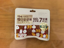 百草味低GI每日纯坚果750g/30袋 原味无添加休闲零食独立包装团购送礼品 实拍图