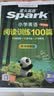 2027新小学英语阅读100篇三年级星火英语阅读理解天天练3年级全国通用官方授权阅读理解专项训练书课外强化训练 开学季 实拍图