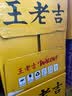 王老吉原味凉茶0糖0脂0卡草本植物饮料500ml*15瓶【跑男同款】 热门推荐 实拍图