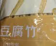 方家铺子x京觅纯黄豆腐竹500g无添加腐竹豆皮炒菜凉拌火锅食材 实拍图