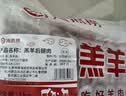 海底捞原切羔羊去骨后腿肉净重2斤 火锅烤肉烧烤食材 内蒙古羊肉 实拍图