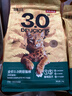 京东京造猫粮烘焙高鲜肉成猫粮无谷咕噜宣言全价全期3.0猫粮镶嵌2kg 实拍图