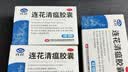 以岭连花清瘟胶囊 48粒*3盒 治疗流行性感冒 抗病毒 感冒咳嗽 感冒药 退烧药 新冠 疫情 莲花清瘟莲花温清 不嗜睡 实拍图