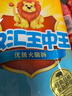 双汇王中王火腿肠300g*3袋休闲零食香肠烧烤露营出游方便面伴侣方便面 实拍图