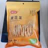 富昌黄花菜230g 山西特产 山珍南北干货 金针菜干 煲汤配菜 忘忧草 实拍图
