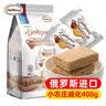 阿孔特 俄罗斯威化饼干牛奶味原装进口休闲零食品408g 独立包装 实拍图