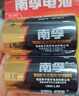 南孚1号碱性电池2粒 大号D型电池 适用于热水器/煤气燃气灶/手电筒/电子琴/挂钟等 LR20-2B 实拍图