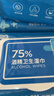 京东京造 75%酒精湿巾80片*3包湿纸巾大包 卫生消毒湿巾纸  实拍图