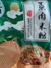 味翁蒸肉米粉五香味蒸肉粉子家用蒸排骨肥肠调料五香味150g*3袋 实拍图
