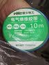 NVC雷士电工 电工胶布 PVC电气绝缘胶带电工胶布无铅阻燃防潮胶布10米 3只装 实拍图