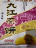 华高食品 江西特产九江茶饼 九江桂花茶饼华高茶饼点心传统糕点300克X5袋 五口味综合/5袋1500g 实拍图