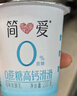 简爱全新light系列奚梦瑶推荐0蔗糖酸奶高钙滑滑100g*6杯酸奶低温酸奶 实拍图
