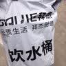 拜杰纯净水桶 食品级PC桶装水桶矿泉水饮用水储水桶手提户外空桶 7.5L 实拍图