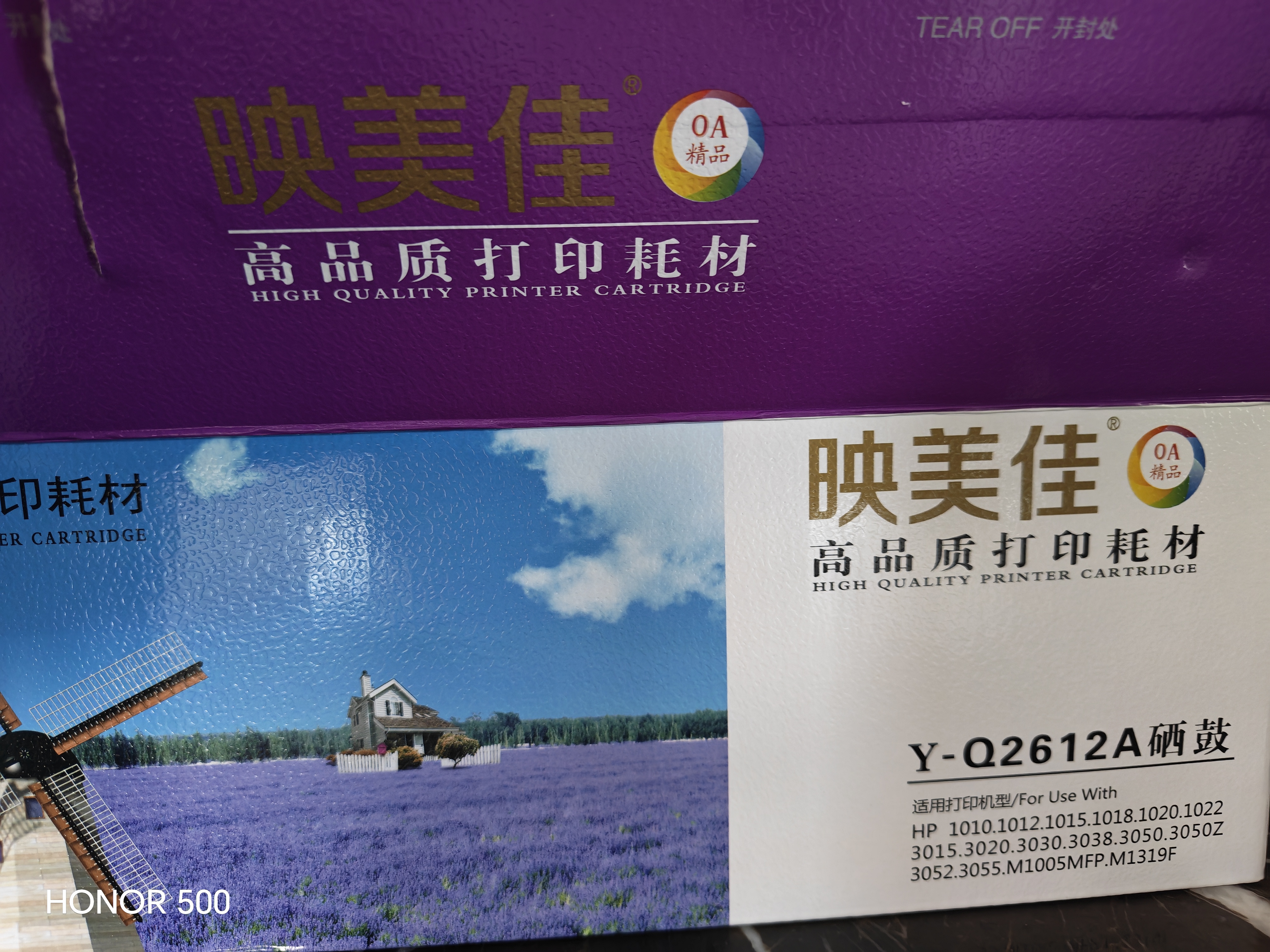 映美佳 Q 2612A硒鼓 适用惠普12A hp1020 M1005硒鼓 1010 1015 1018 1022 3015 3020 m1319f lbp2900 打印机 实拍图