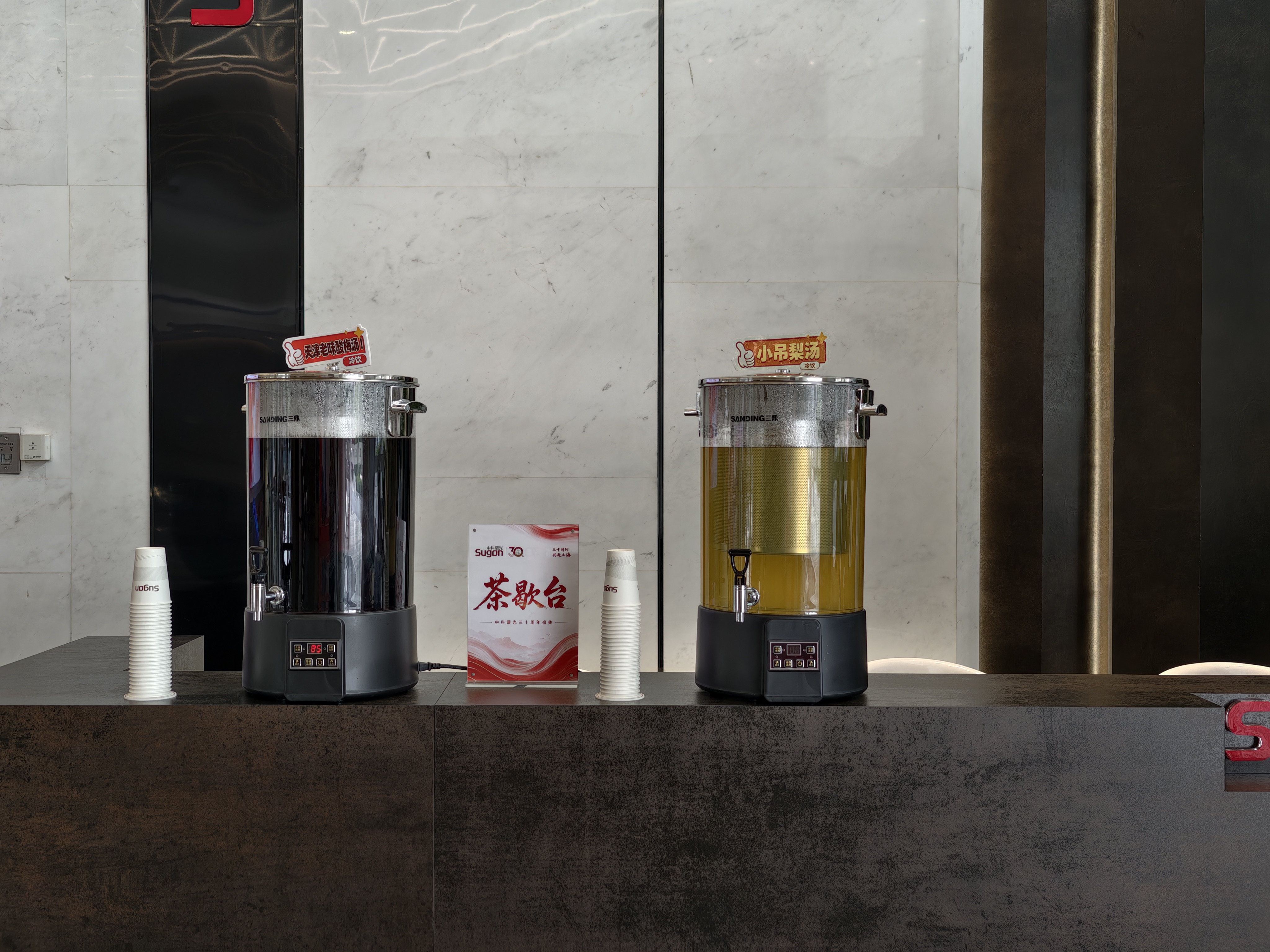 三鼎煮茶桶商用煮茶器全自动智能蒸汽开水泡茶凉茶桶电热烧水桶茶水炉茶水分离款【带滤网款】 实拍图