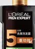 欧莱雅男士洗发水去屑洗发露(炭爽去油)700ml（新老包装随机发货） 实拍图