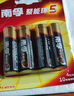 南孚5号电池12粒 五号碱性 聚能环5代 适用燃气表/耳温枪/血糖仪/鼠标/遥控器/血压计/挂钟/智能锁等 实拍图