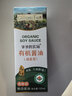 爷爷的农场有机酱油152ml*2 儿童宝宝调味减盐酱油赠婴儿辅食谱 实拍图