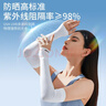 李宁【2双4只装】冰袖男女防晒袖套丝防紫外线骑行护臂夏凉感透气胳膊 实拍图