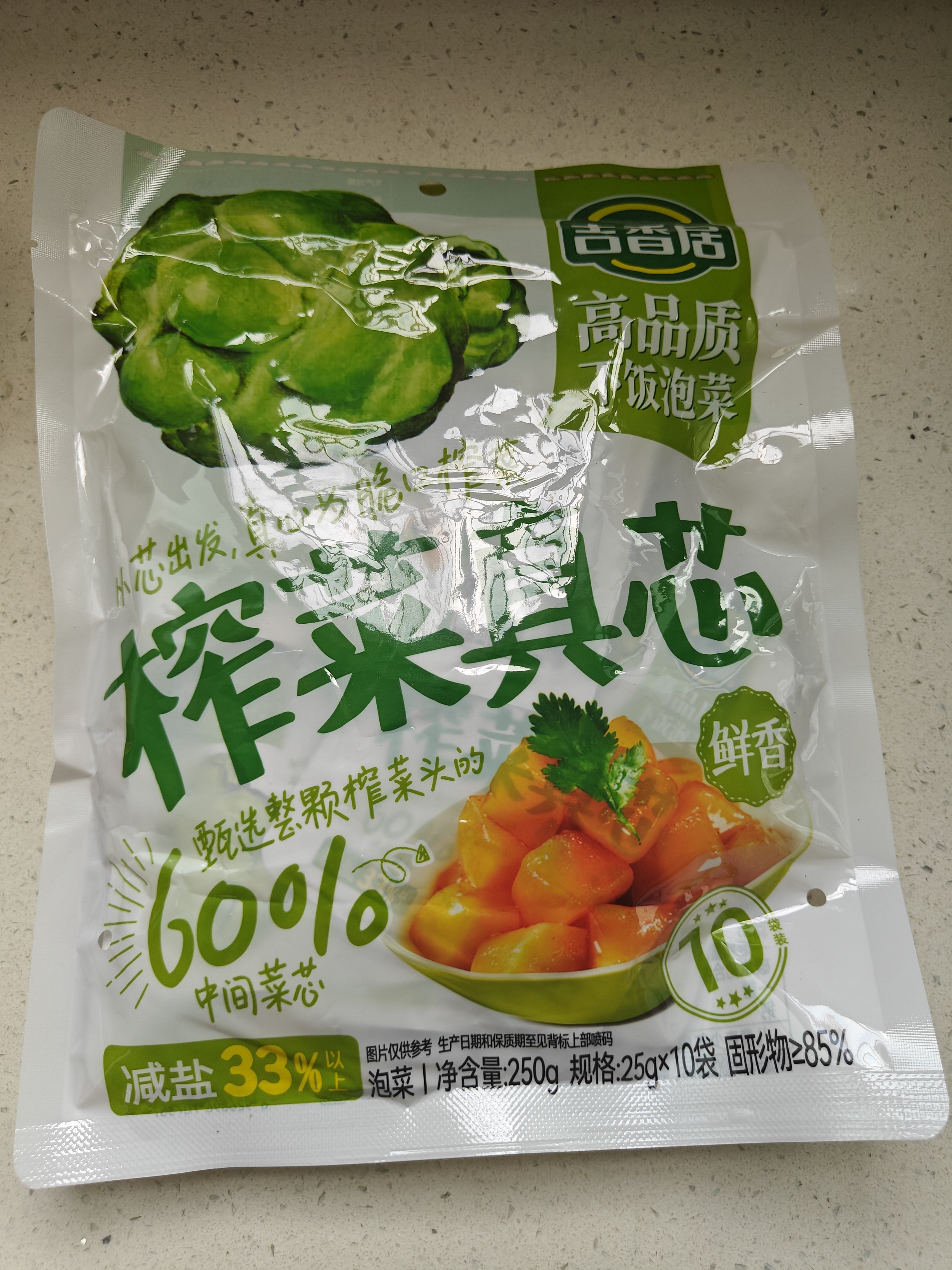 吉香居榨菜真芯25g*10袋减盐榨菜清淡早餐学生榨菜下饭菜咸菜即食 实拍图