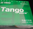 天章 （TANGO）新绿天章针式打印纸电脑打印纸三联二等分打印纸可撕边发票报销送货单快递241-3-1/2S白红黄1000页 实拍图