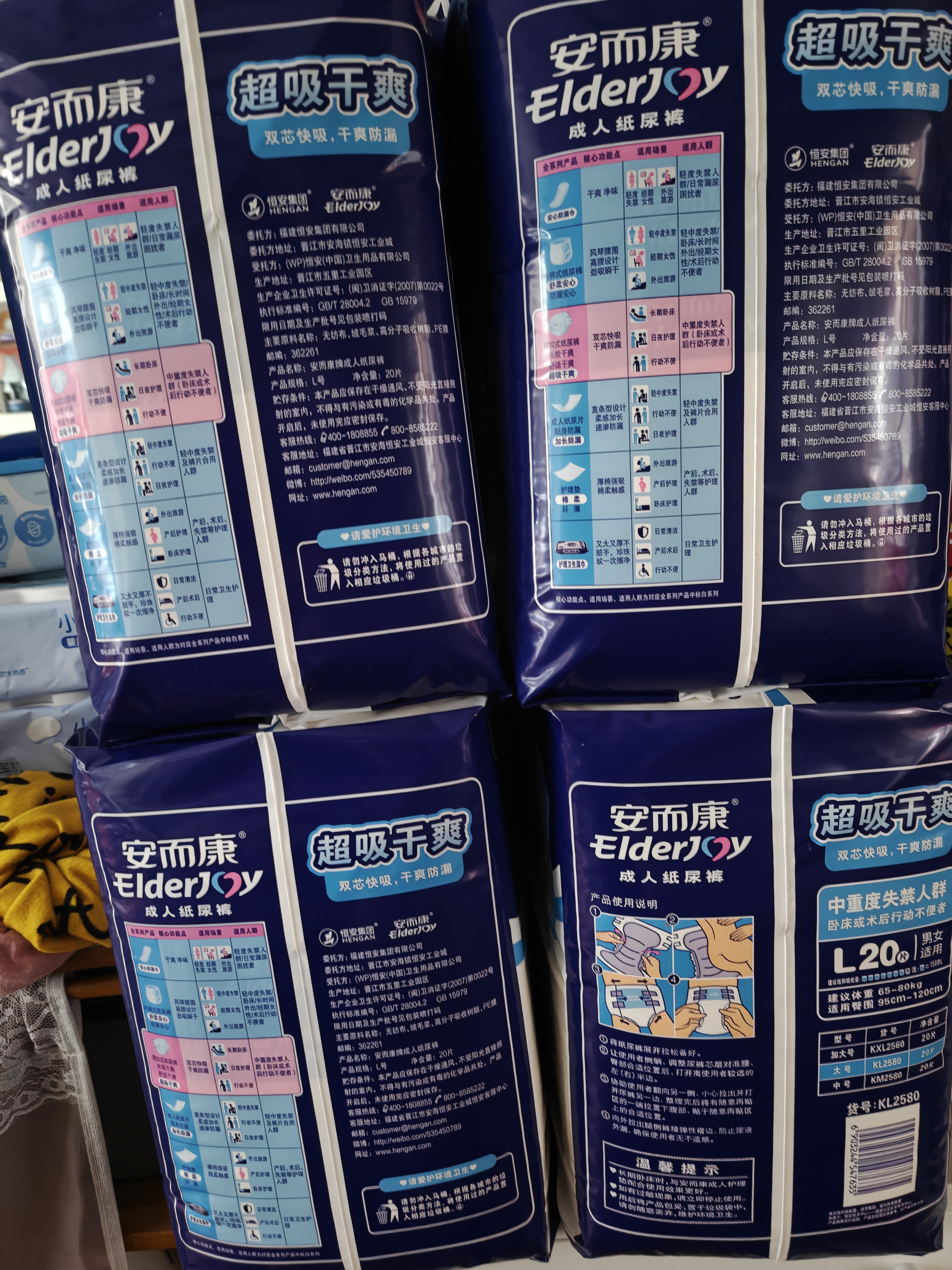 安而康（Elderjoy）超吸干爽纸尿裤L码2包*20片 实拍图