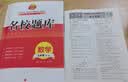 成都发货 2026新版名校题库七八九年级上册下册数学北师大版物理专题突破教科版英语人教专题集训七上八上期末冲刺名校培优试卷b卷狂练月考卷期中期末专题测试卷 【数学】九年级全一册（2026秋季新版） 晒单实拍图