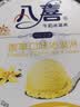 八喜【加量】香草口味冰淇淋 561.8g*1桶 家庭装生牛乳雪糕550g批发 实拍图