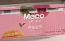 香飘飘Meco如鲜杯装果汁茶 芒果芭乐口味400ml*8杯 0脂饮料礼盒装 实拍图