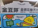 金豆芽金银花柚子汁儿童果汁饮品送礼盒装夏天户外饮料100ml*13袋 实拍图