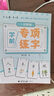 六品堂凹槽拼音练字帖学前班大班拼音拼读训练描红本练习册幼儿园练字本幼小衔接练字帖控笔训练练字神器 实拍图