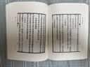 京江耆旧集/江苏地方诗文总集丛刊（精装2册） 晒单实拍图