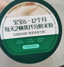 英氏婴幼儿高铁米粉糊维C加铁原味228g宝宝辅食低敏6-12个月婴配米粉 实拍图