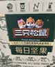 三只松鼠每日坚果750g30袋独立包装腰果开心果干休闲零食礼包团购送礼 实拍图