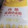 金龙鱼 面粉 高筋粉 高筋麦芯小麦粉20斤 家用包子饺子馒头饼手擀面 实拍图