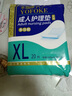永福康成人护理垫 L24片 尺寸60*90cm 婴儿孕产妇床垫老人一次性隔尿垫 实拍图
