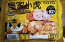 皇家小虎烤肠40根/4斤奥尔良地道烤肠肉肠香肠热狗早餐半成品食材源头直发 实拍图